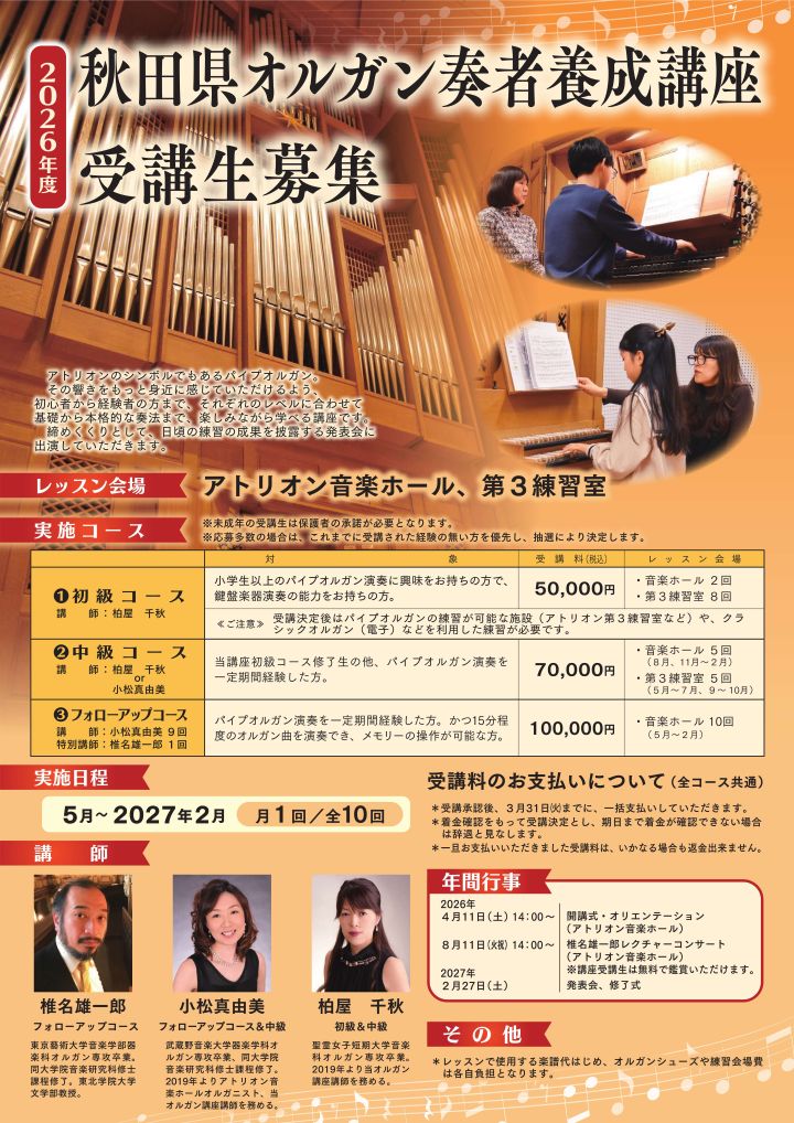 募集チラシ