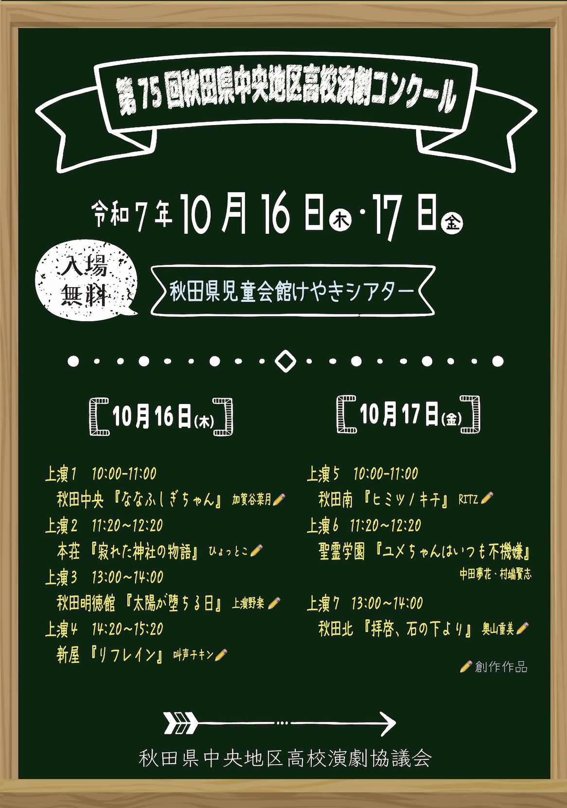 ポスター