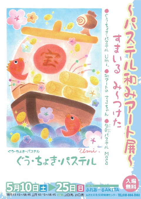 5/10～5/25　
