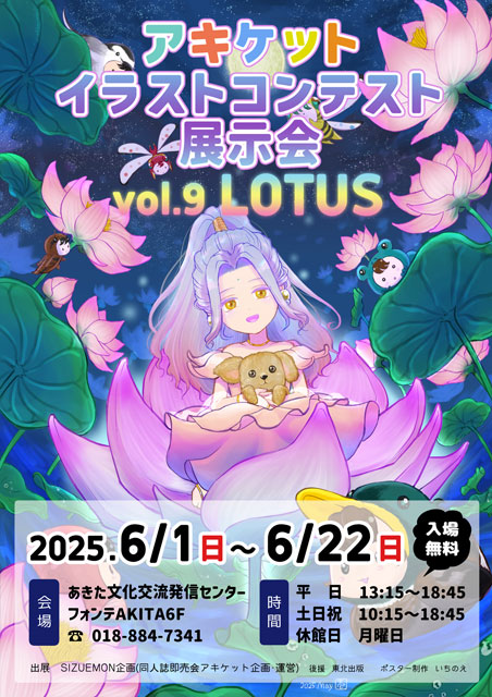 5/10～5/25　