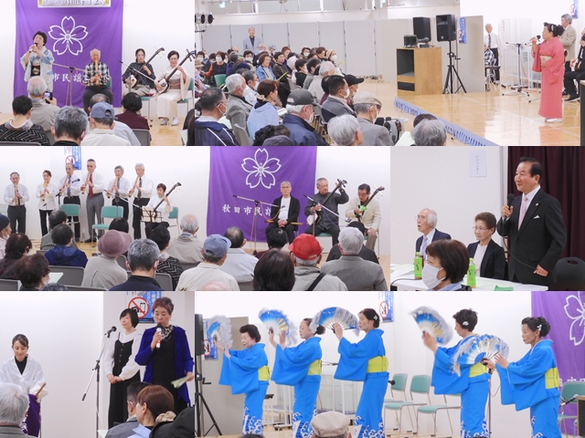 民謡祭 第31回秋田市民謡連盟温習会」