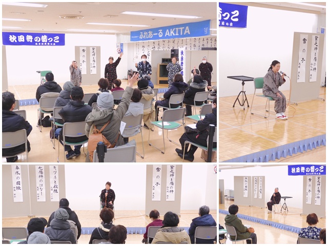 秋田市民話の会