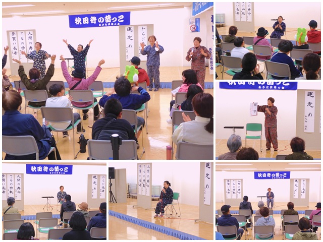 「第134回 秋田弁の昔っこ」