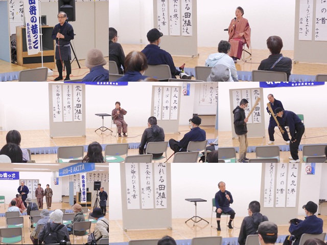 「第135回 秋田弁の昔っこ」