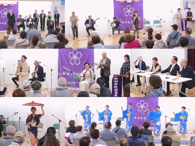 「民謡祭 第32回秋田市民謡連盟温習会」