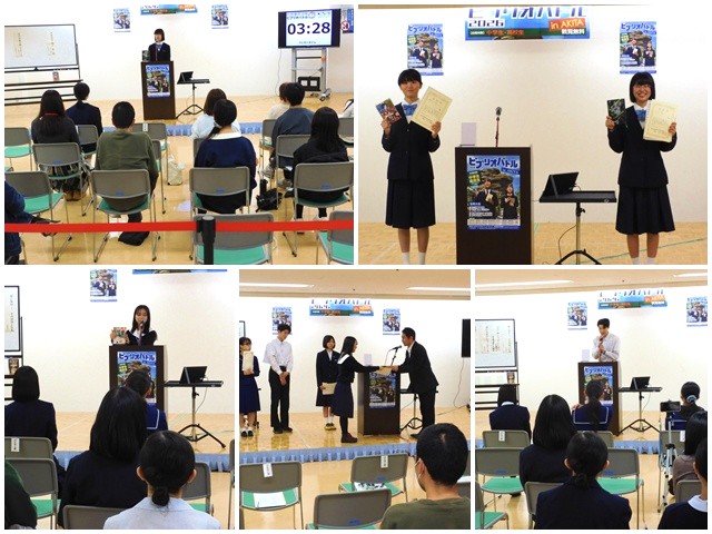 「令和８年度  ビブリオバトル in AKITA 秋田大会（中学生・高校生大会）」
