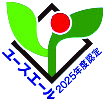 認定・表彰状況1