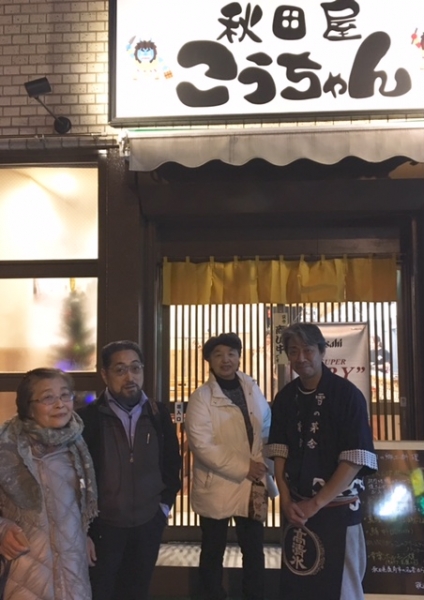 秋田なお店を発見!