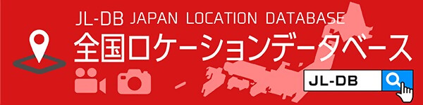 JL-DB　JAPAN LOCATION DATABASE
