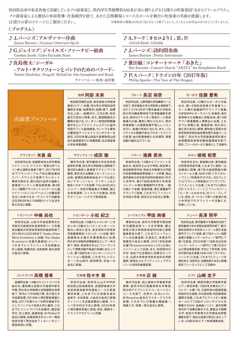 コンサートポスター
