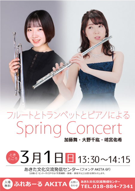 20260301Spring Concert