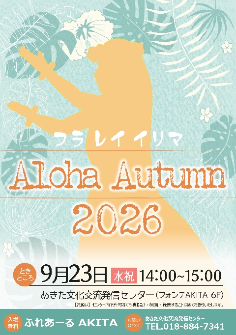 Aloha Autumn 2026