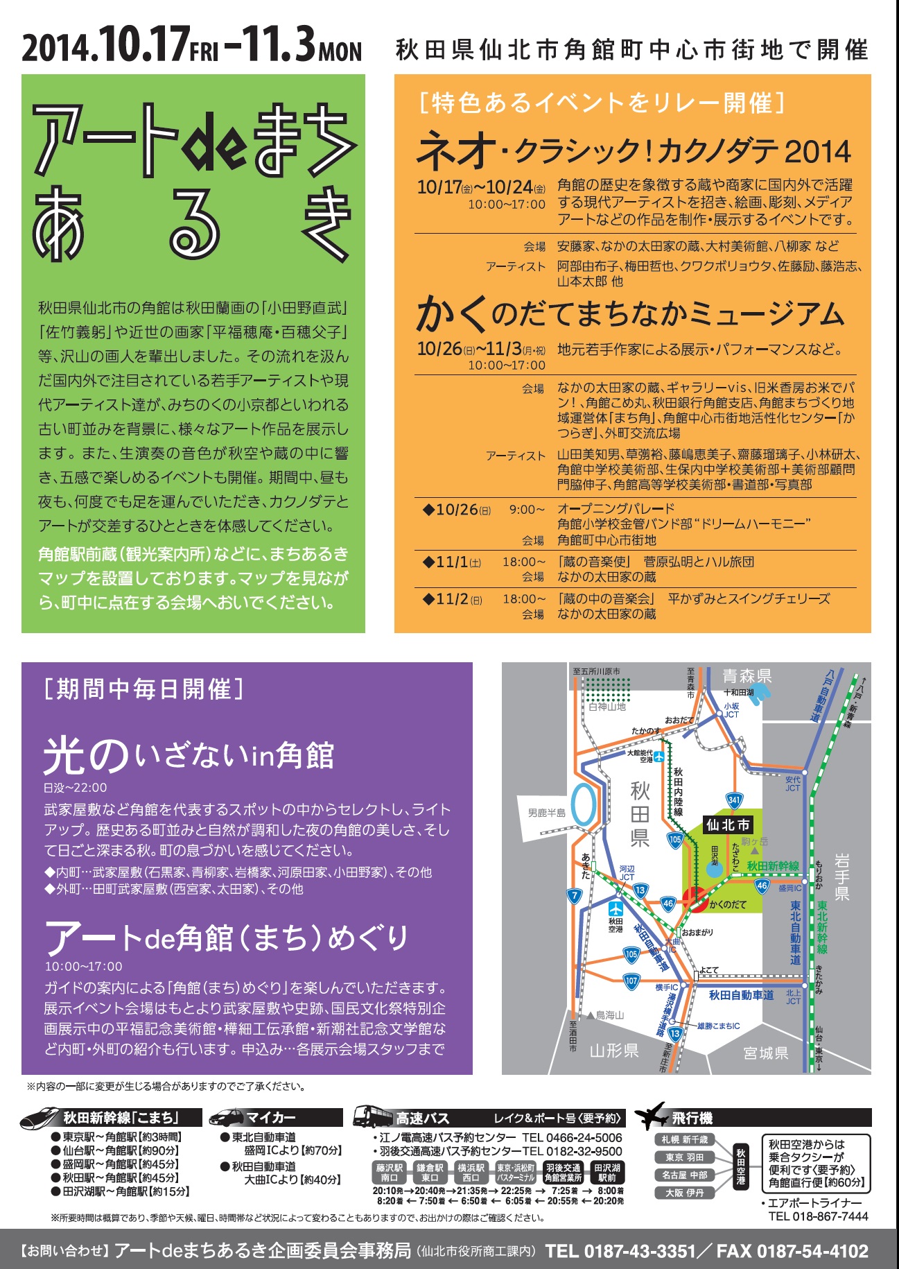 アートde（うら）