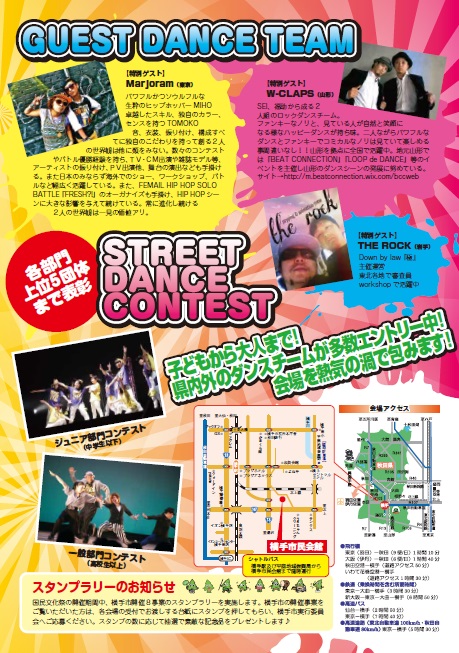 ストリート（うら）