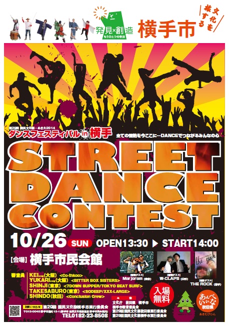 ストリート（おもて）