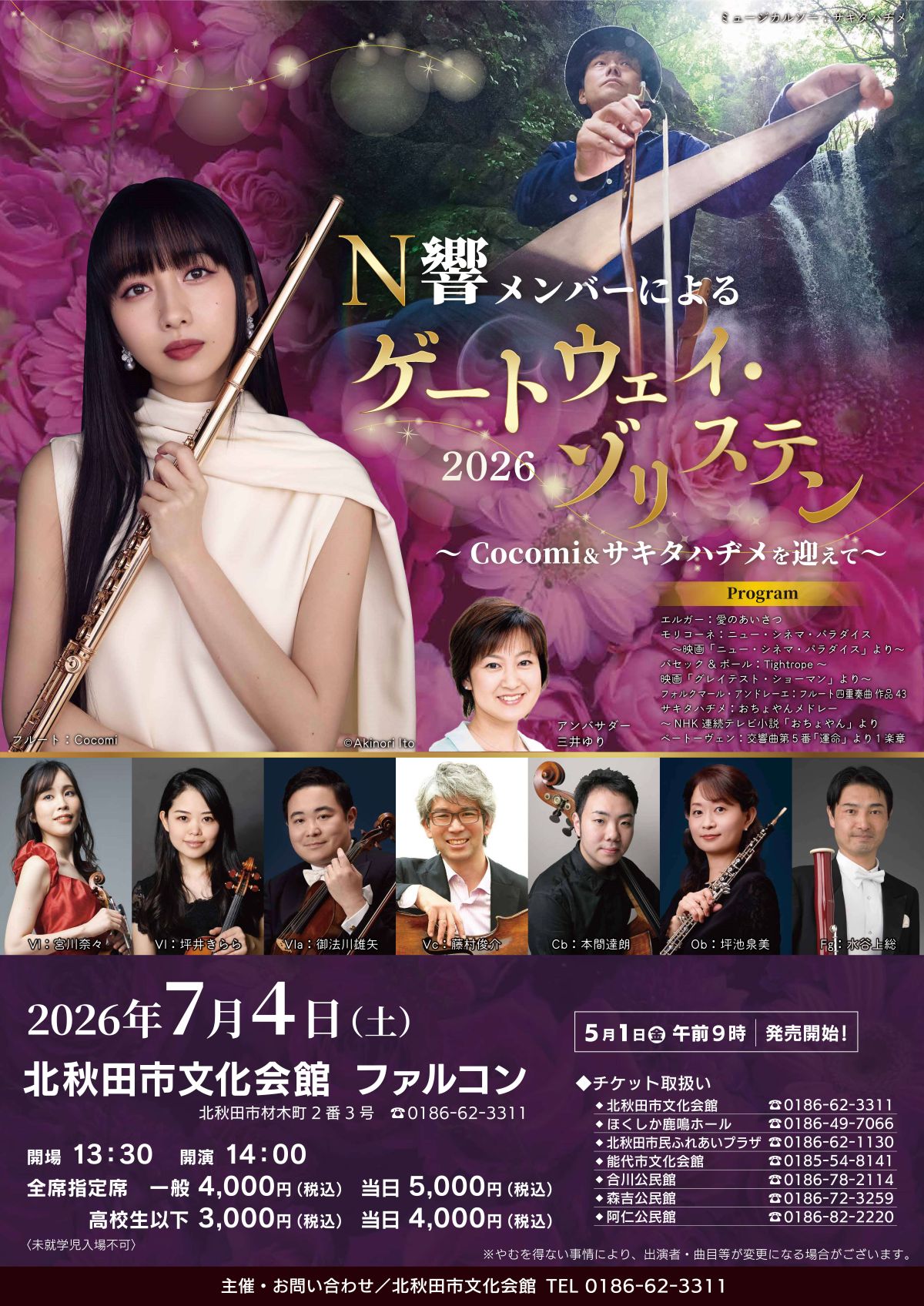 ポスター