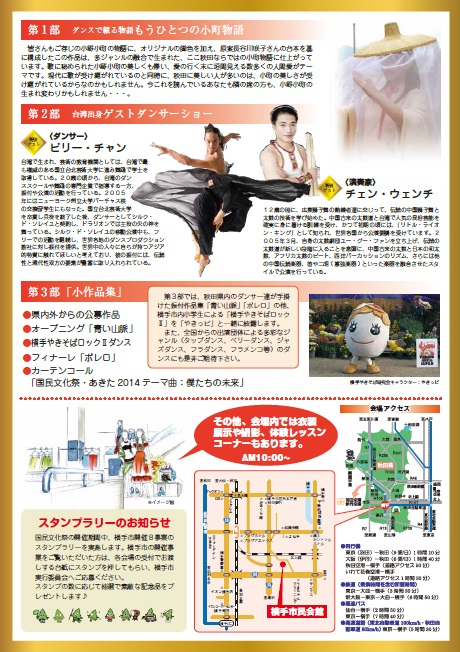 世界のダンス（うら）