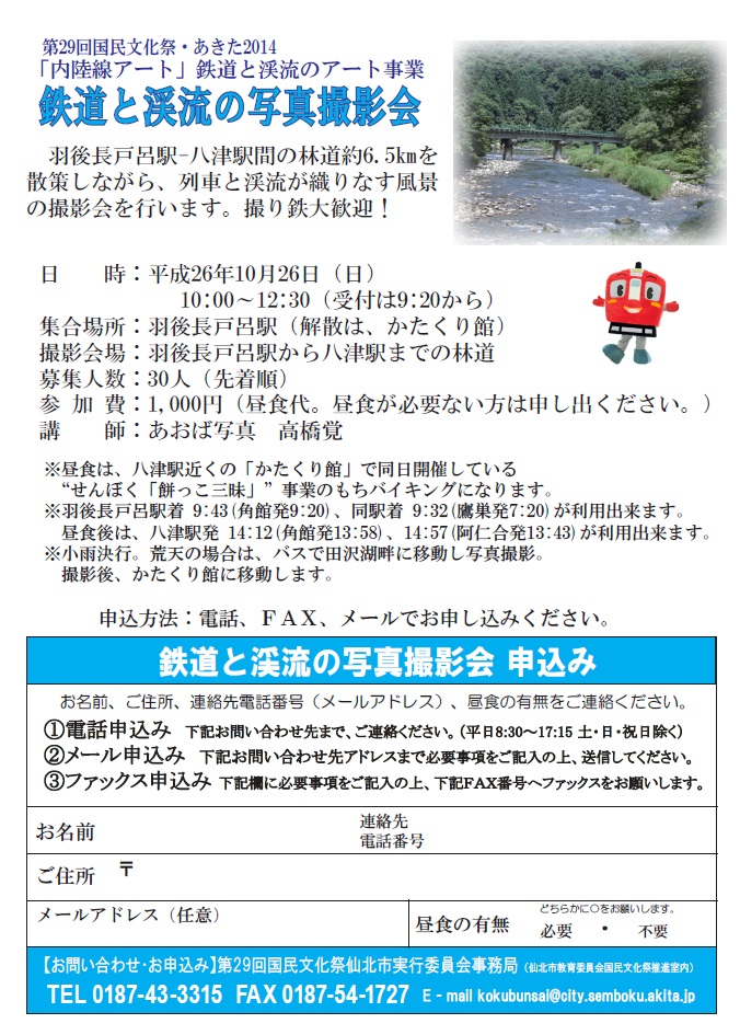 撮影会（うら）