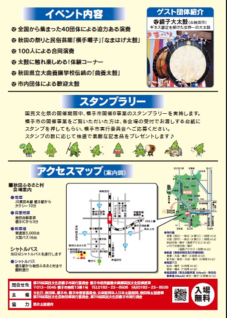 太鼓の祭典（うら）
