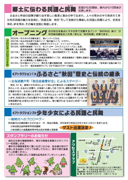 民謡民舞踊（うら）