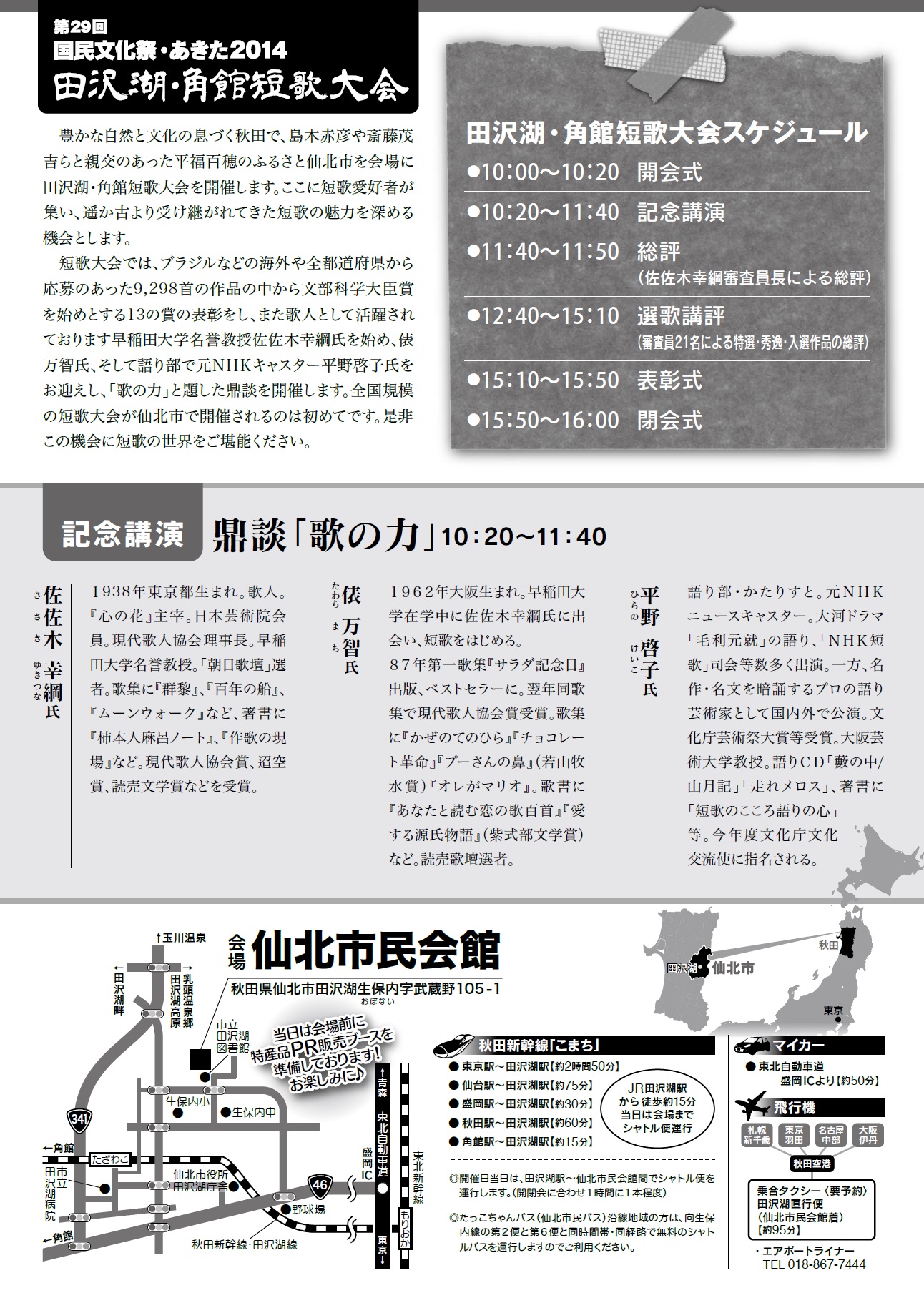 短歌新（うら）