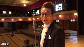 東海林太郎がゆく！鹿角市・小坂町