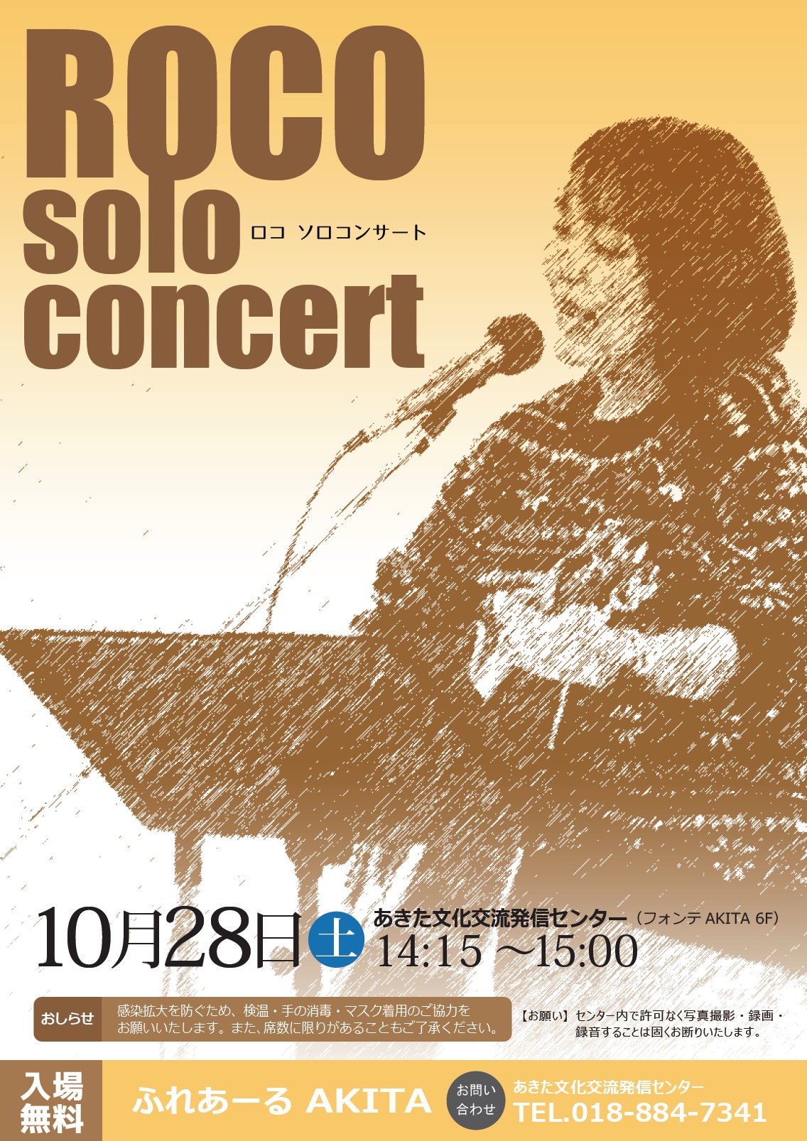10/28 ROCO Solo concert(ロコ　ソロコンサート)