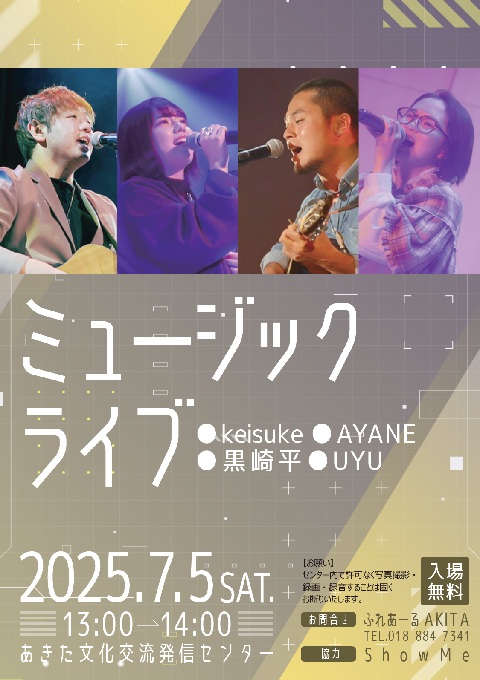20250705　ミュージックライブ