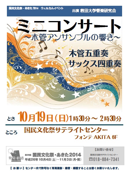 アンサンブル 秋田県大会 平成24 安い