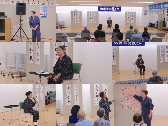 「第125回 秋田弁の昔っこ」