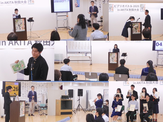 秋田県教育庁生涯学習課