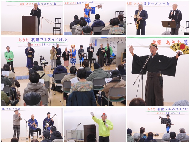 あきた芸能つどいの会