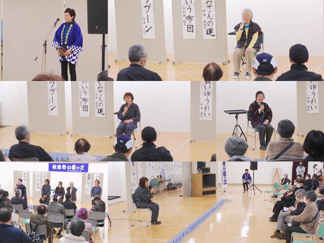 あきた民話の会