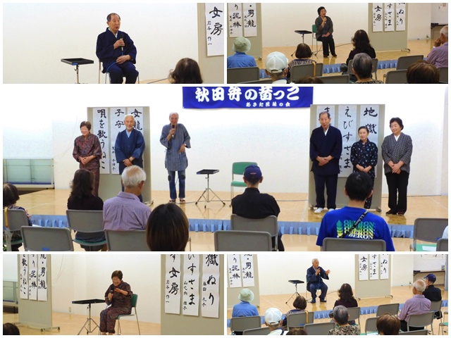 あきた民話の会