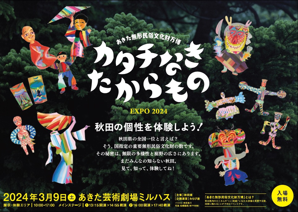 2/8～3/22 特別展「佐竹氏ー800年の歴史と文化」（茨城県） | イベント 