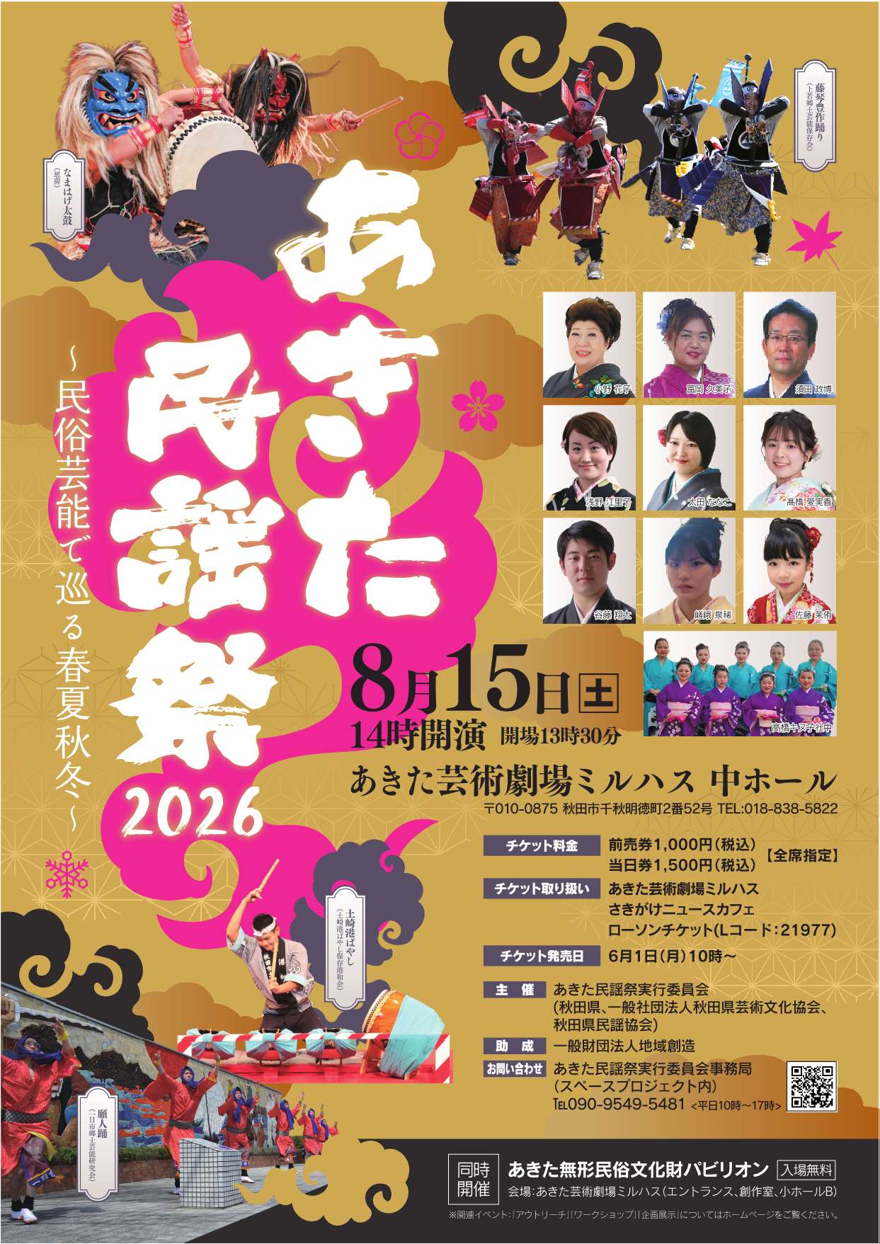 1/24、25 (秋田市)舞台『飛び立つ前に』 | イベント情報 | ブンカDE 1/24、25 (秋田市)舞台『飛び立つ前に』 | イベント情報 | ブンカDE
