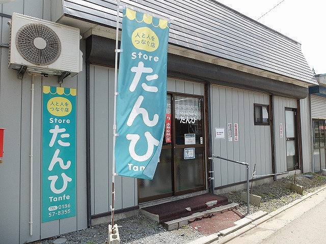 ストアたんひ外観