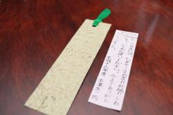 画像:タケノコの皮の卒業証書