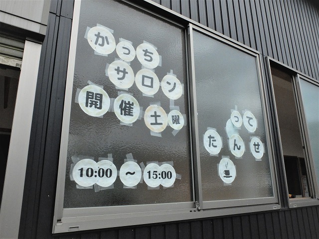 写真：サロン案内