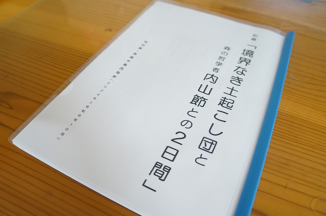 冊子表紙」