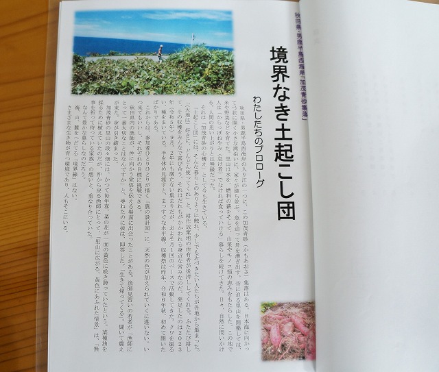 冊子中身