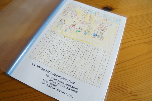 冊子裏表紙
