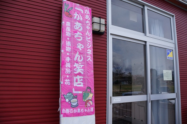 写真：かあちゃん商店玄関