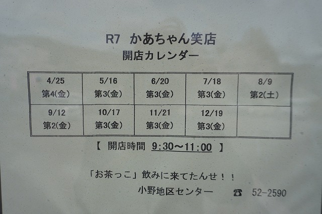 写真：日程表