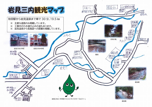 写真：岩見三内マップ