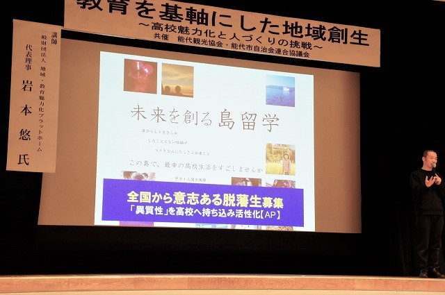 写真：岩本さん講演様子