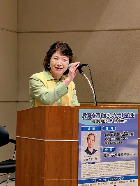 写真：能登裕子さん
