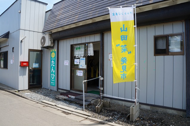 写真：Storeたんひの外観