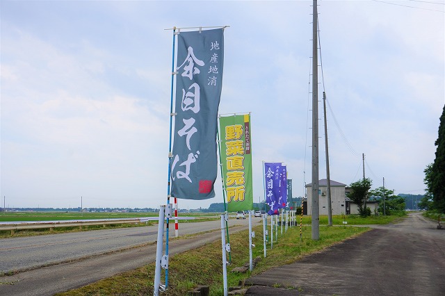 写真：そば処ののぼり