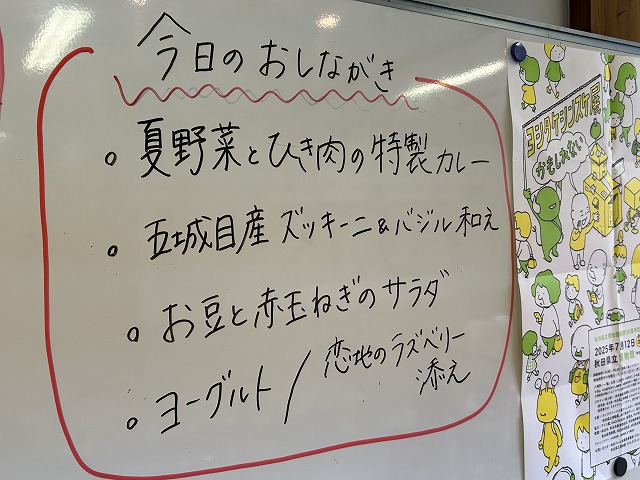 おしながき
